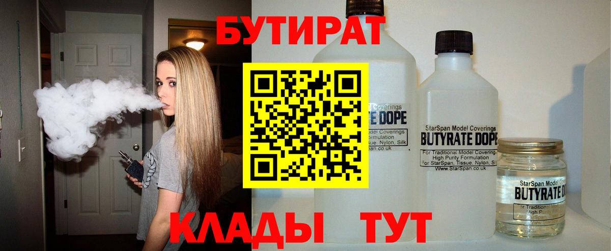 Бутират оксана  Вход с VPN  БУТИРАТ  Набережные Челны 