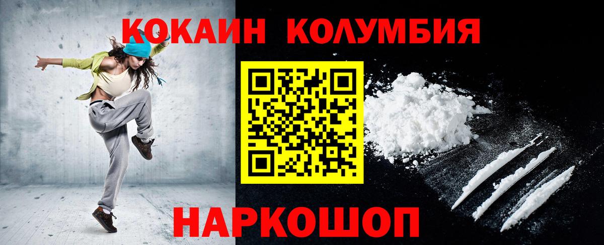 Набережные Челны  COCAIN 98%  COCAIN Перу  Cocaine  Вход с VPN 