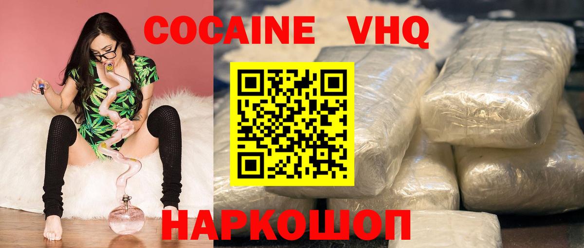 КОКАИН Перу Набережные Челны