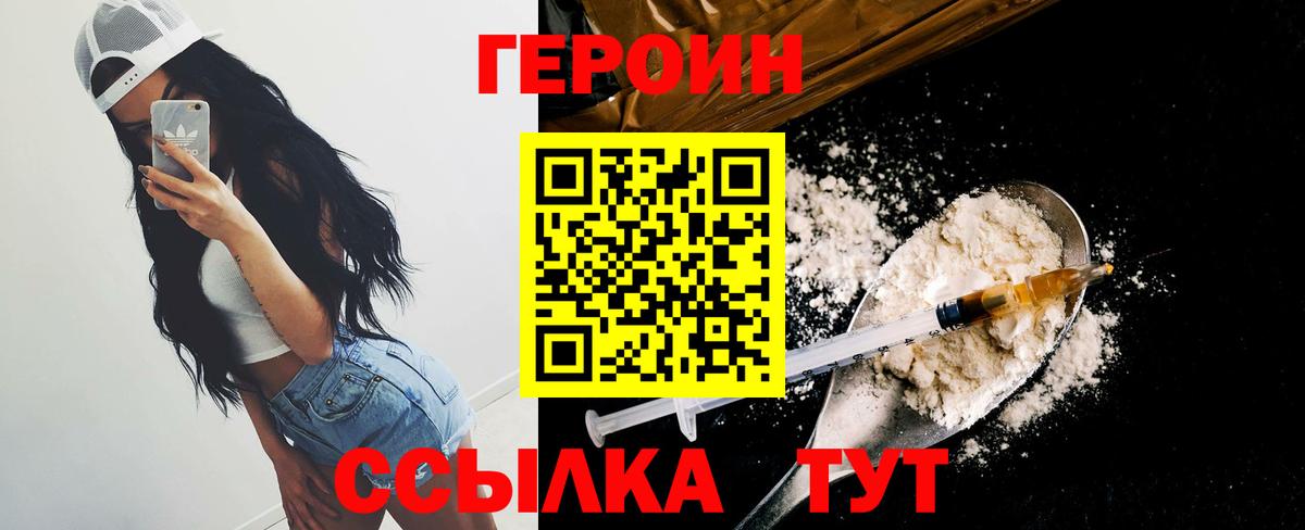 Набережные Челны  Героин Афган  Вход с VPN 