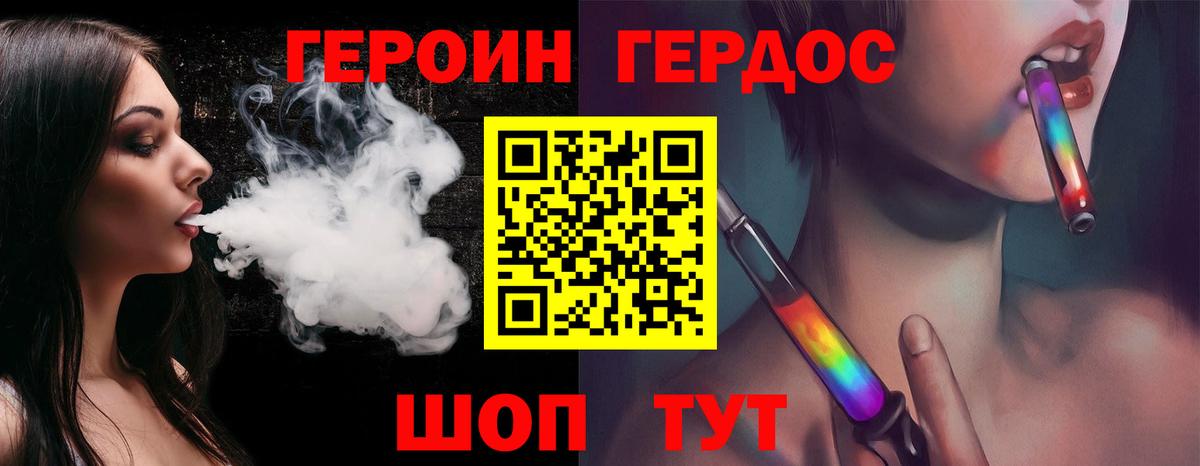 ГЕРОИН герыч Набережные Челны