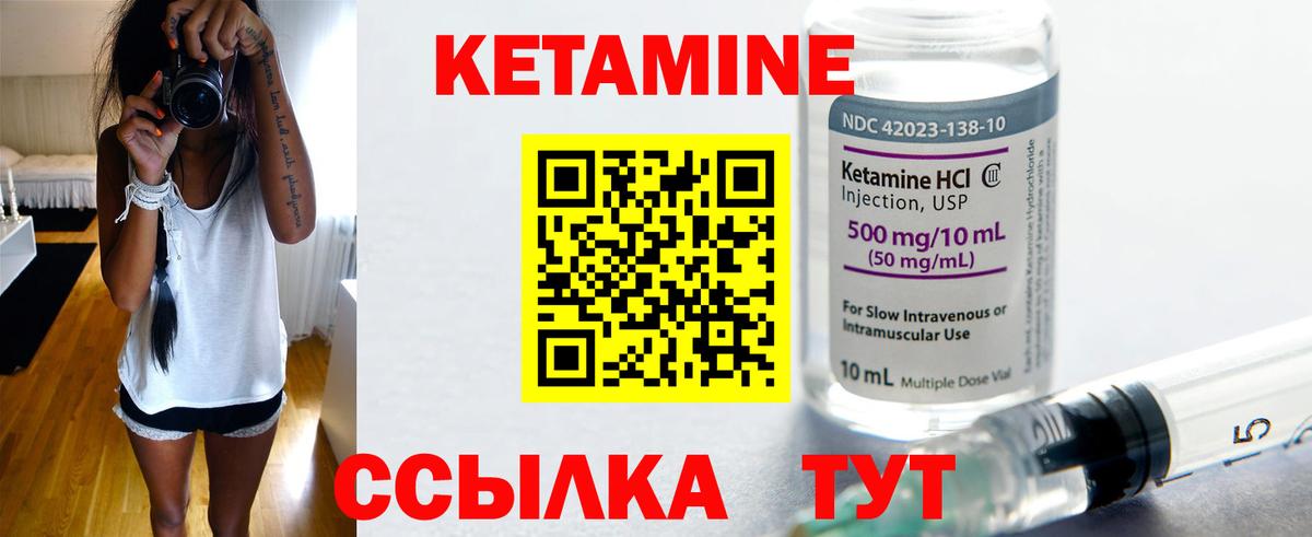 Набережные Челны  Кетамин ketamine  Вход с VPN  Кетамин VHQ 