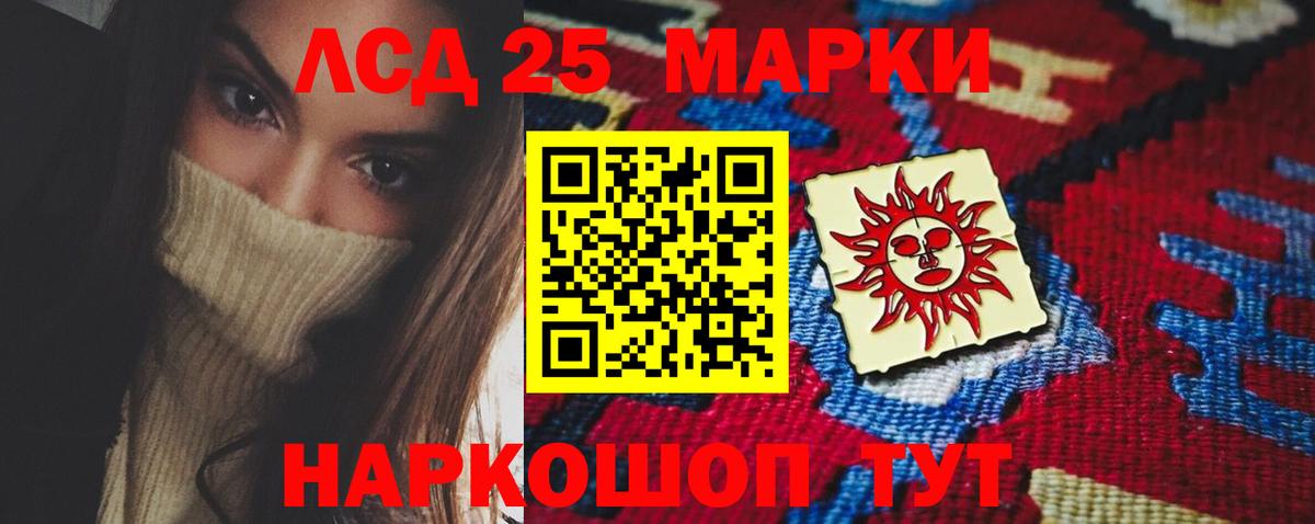 Набережные Челны  LSD-25 экстази ecstasy  Вход с VPN 