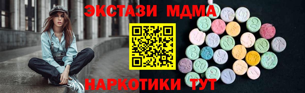 MDMA кристаллы  MDMA crystal  МДМА  Вход с VPN  Набережные Челны 