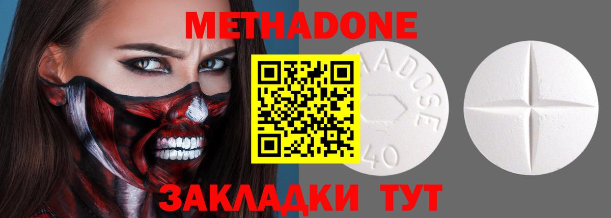 МЕТАДОН VHQ  Вход с VPN  Набережные Челны 