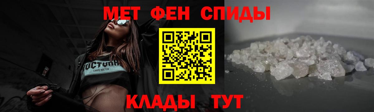 Первитин винт  Метамфетамин  Вход с VPN  Набережные Челны  Первитин винт 