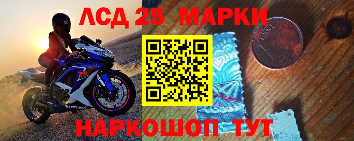 Марки 25I-NBOMe  Вход с VPN  Наркотические марки 1500мкг  где найти   Наркотические марки 1500мкг  Набережные Челны 