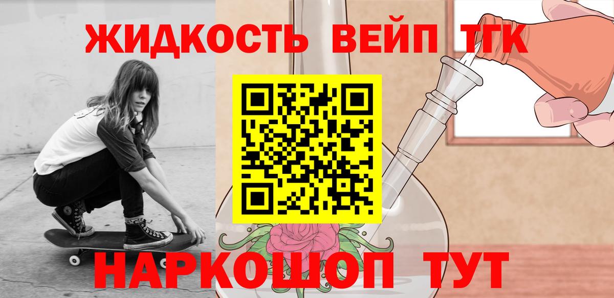 Дистиллят ТГК гашишное масло  Вход с VPN  ТГК вейп  Набережные Челны 